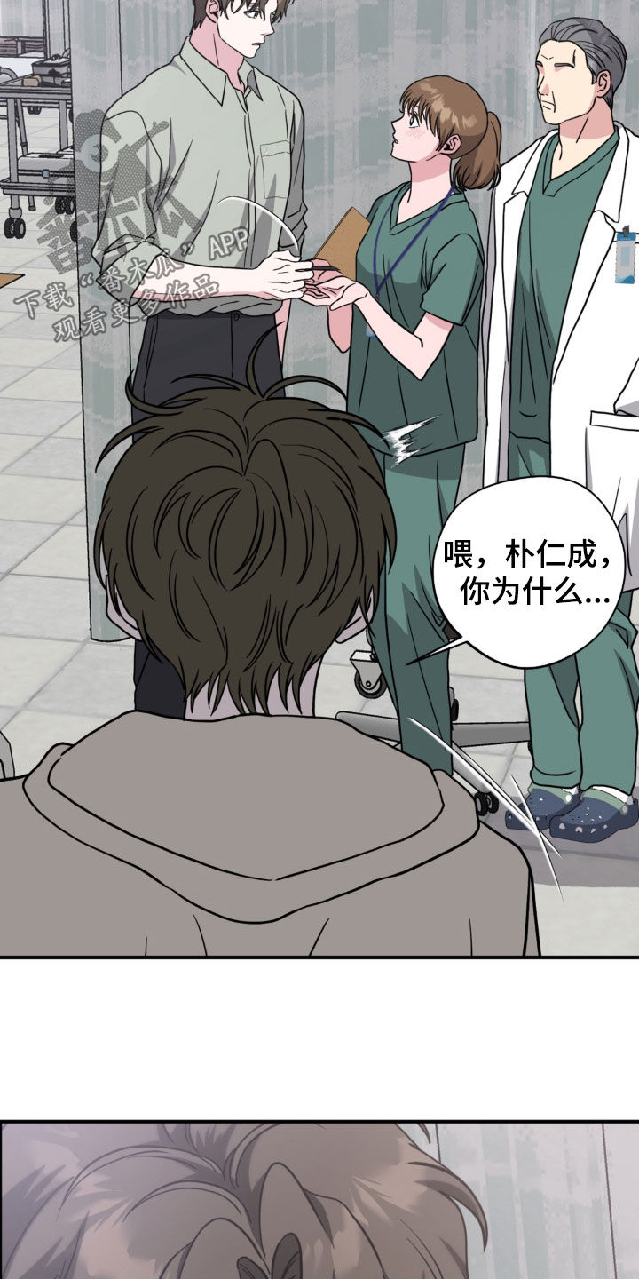 独处结束漫画,第40章：救人一命1图
