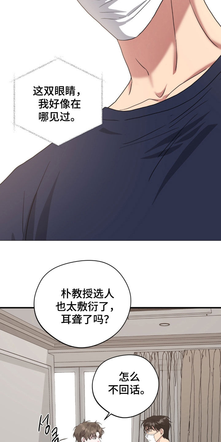 独处结束漫画,第42章：把口罩摘了4图
