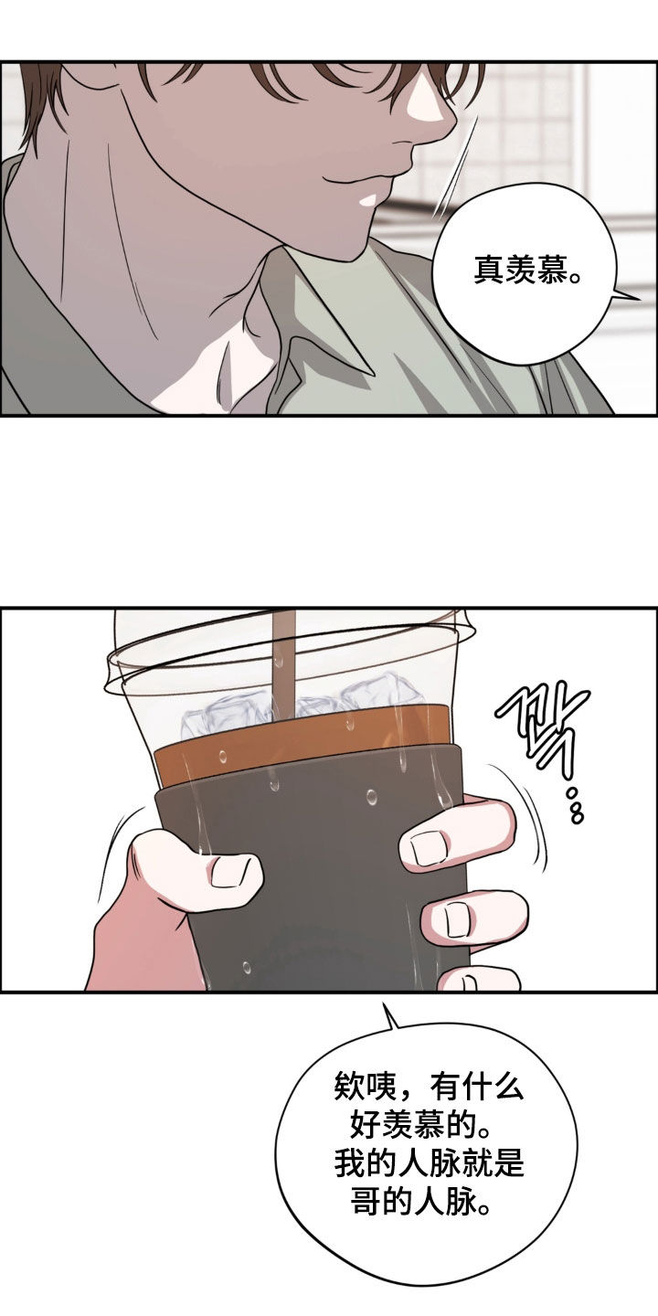独处结束漫画,第39章：有什么好难过的3图
