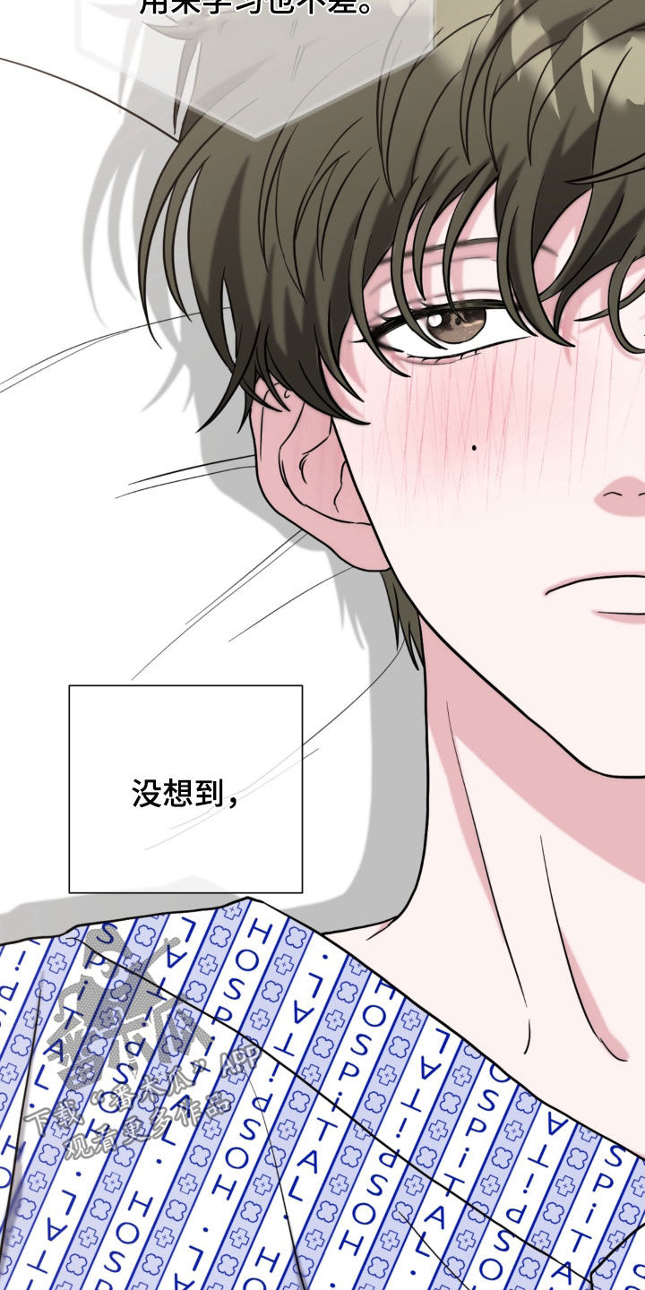 独处结束漫画,第43章：金凤凰1图