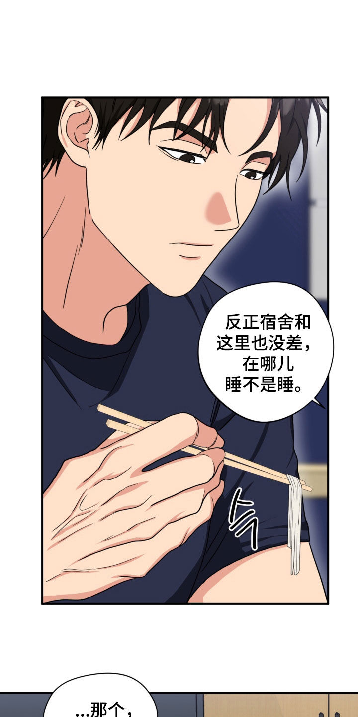 独处结束漫画,第43章：金凤凰1图