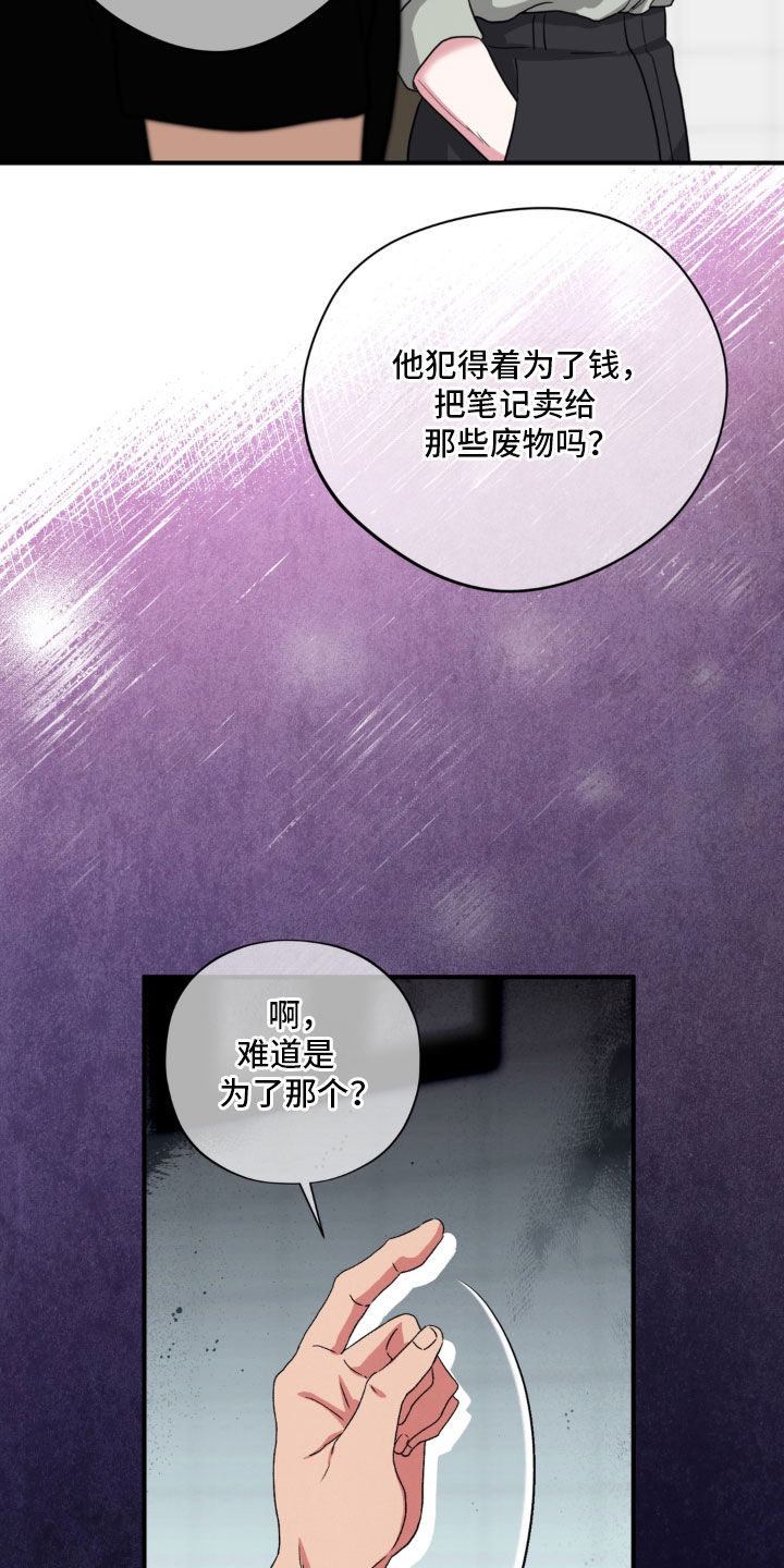 独处结束漫画,第37章：昏迷1图