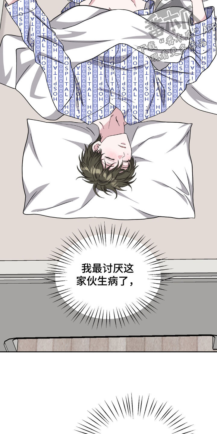 独处结束漫画,第46章：太像是变态了5图