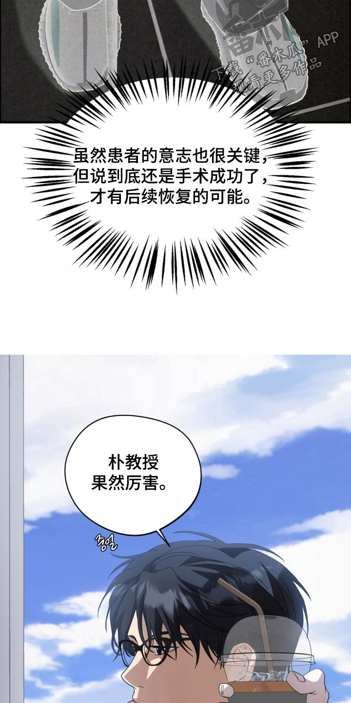 独处结束漫画,第39章：有什么好难过的3图