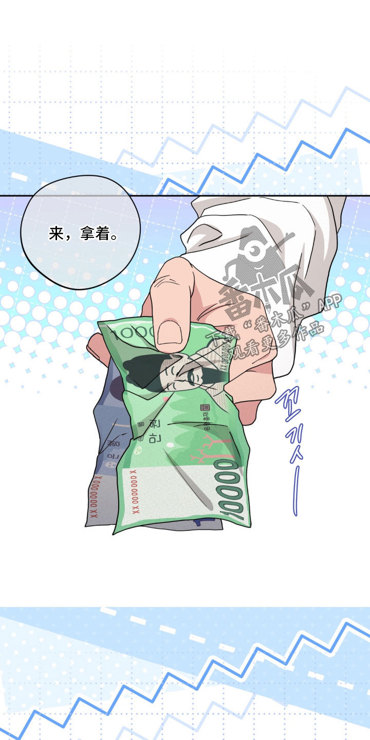 独处结束漫画,第38章：你留下来3图