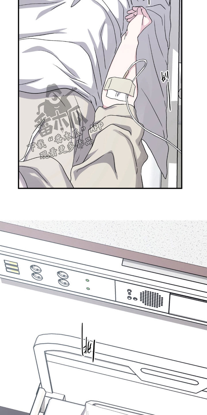 独处结束漫画,第40章：救人一命5图
