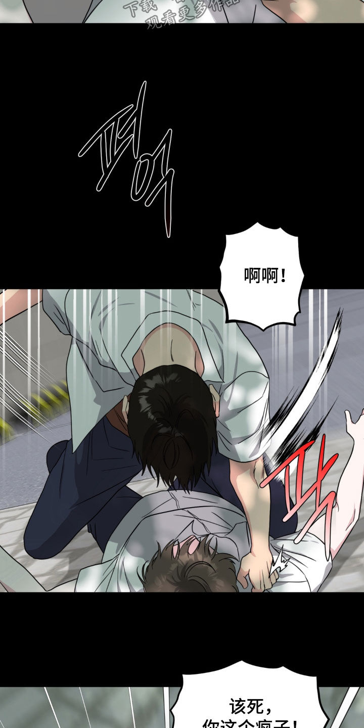 独处结束漫画,第42章：把口罩摘了3图