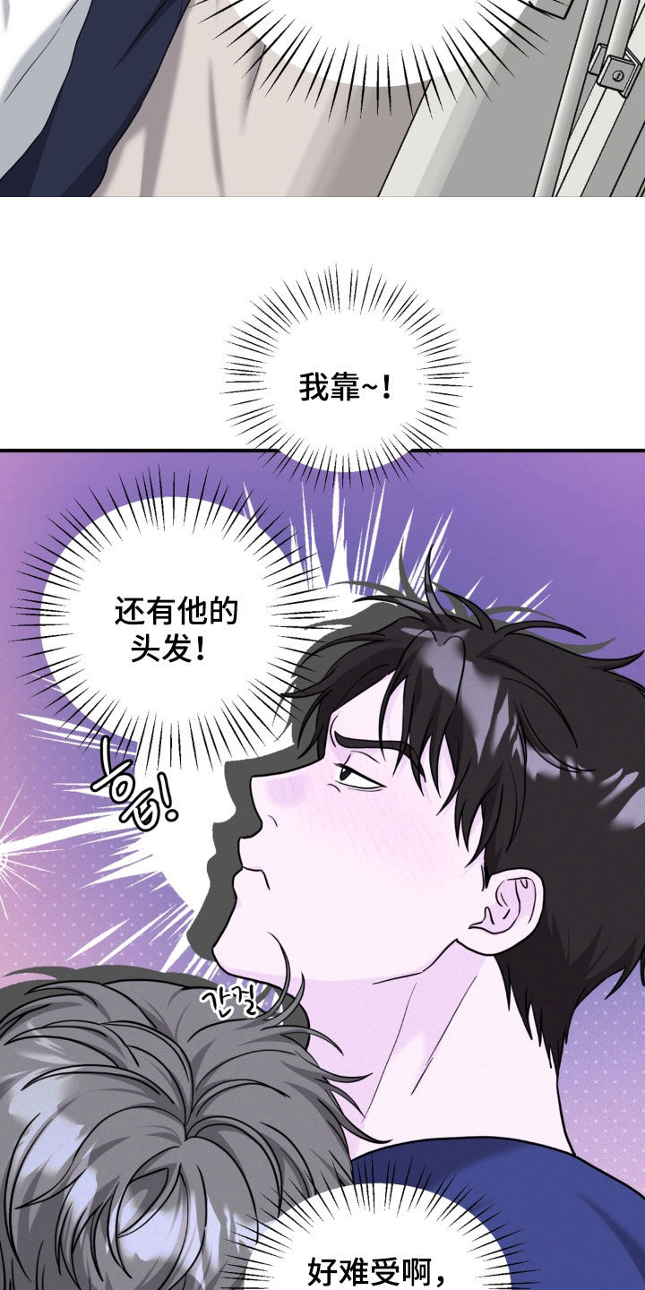 独处结束漫画,第45章：冷静点3图