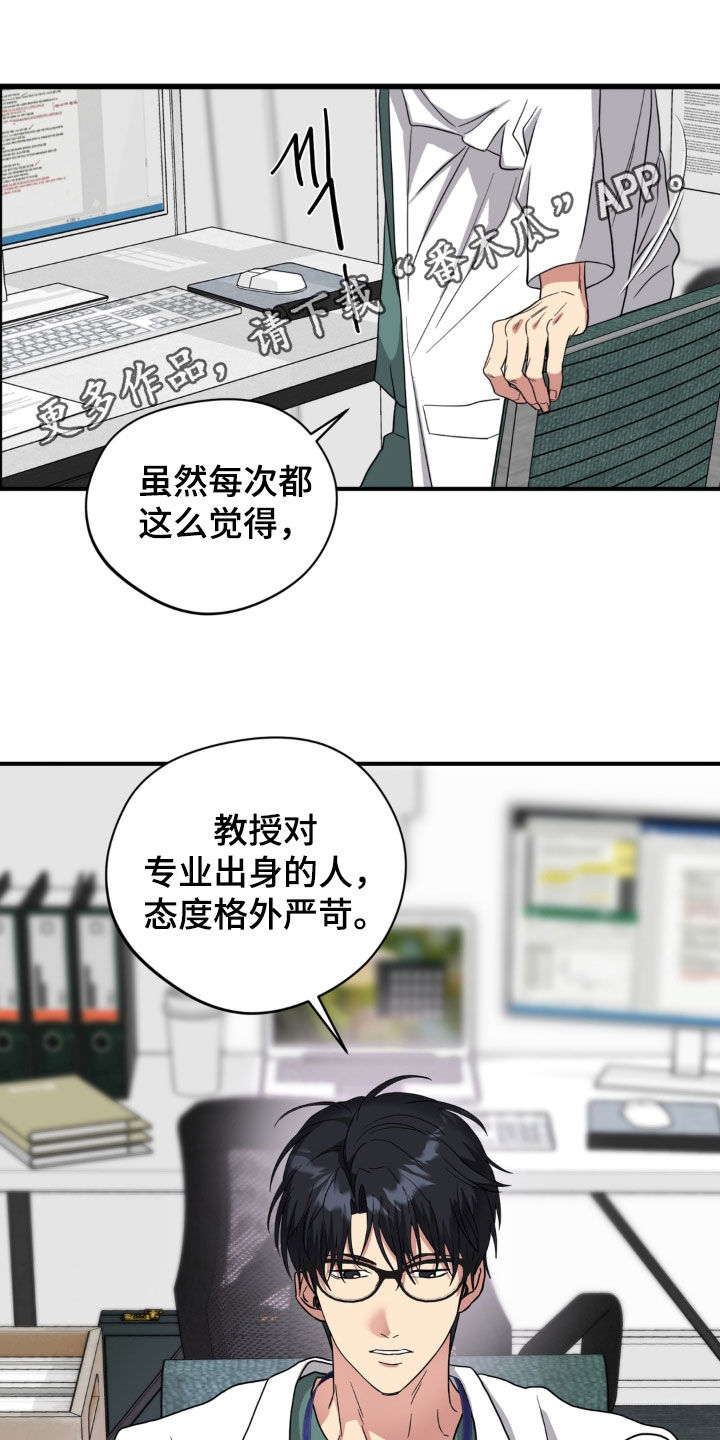 独处结束漫画,第39章：有什么好难过的1图
