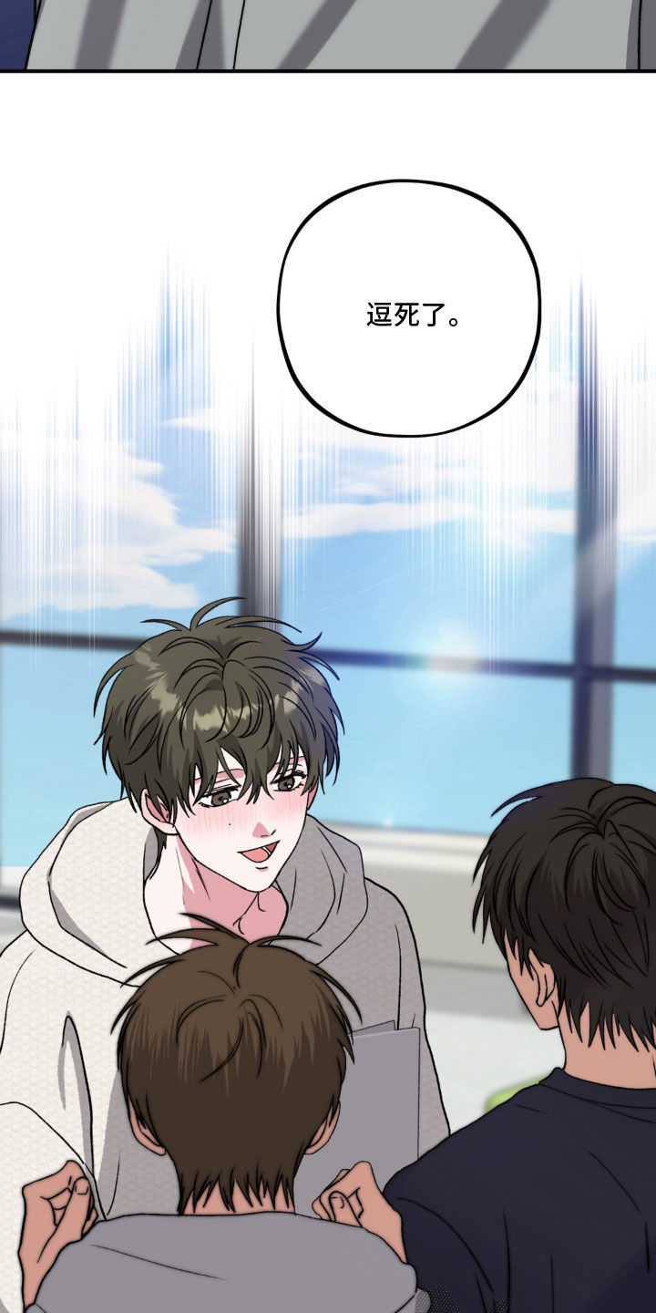 独处结束漫画,第37章：昏迷3图