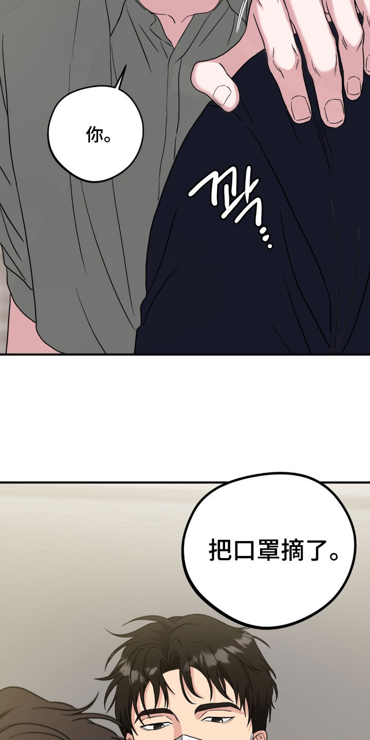 独处结束漫画,第42章：把口罩摘了5图