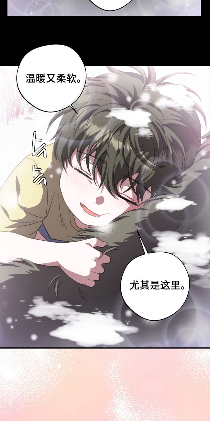 独处结束漫画,第45章：冷静点2图
