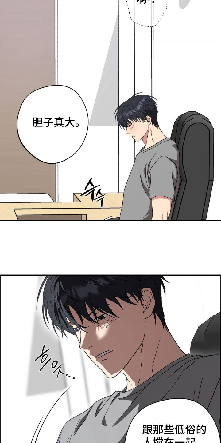 独处结束漫画,第35章：谈什么恋爱4图