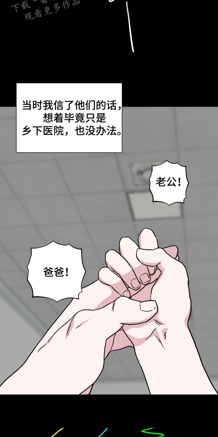 独处结束漫画,第43章：金凤凰4图