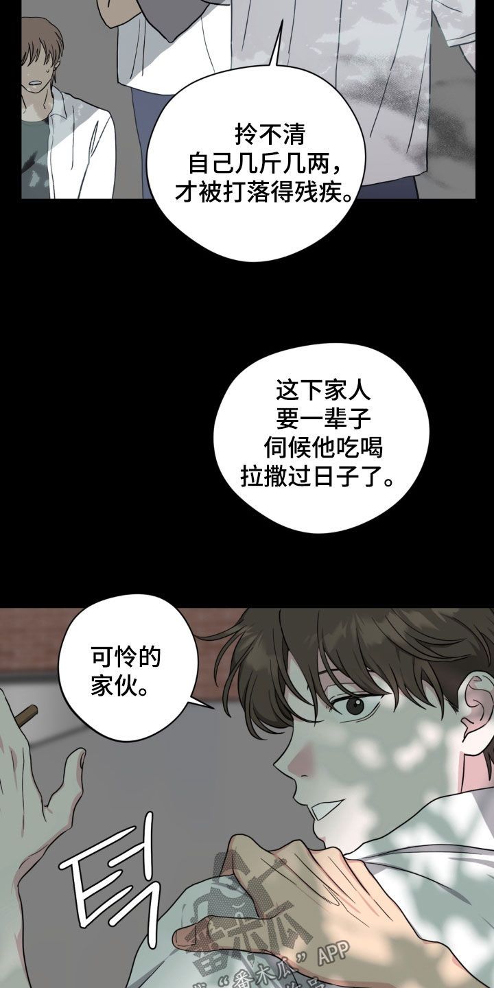 独处结束漫画,第42章：把口罩摘了2图