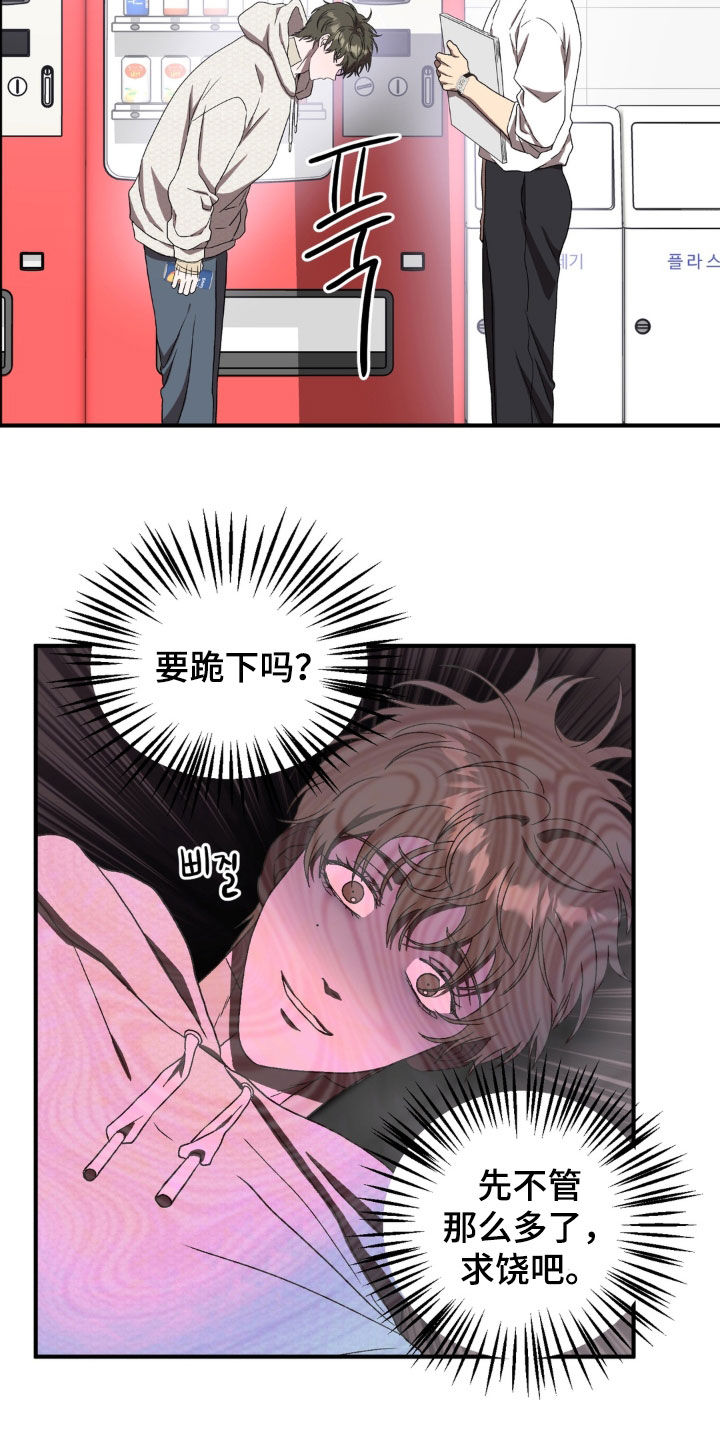 独处结束漫画,第36章：笔记5图