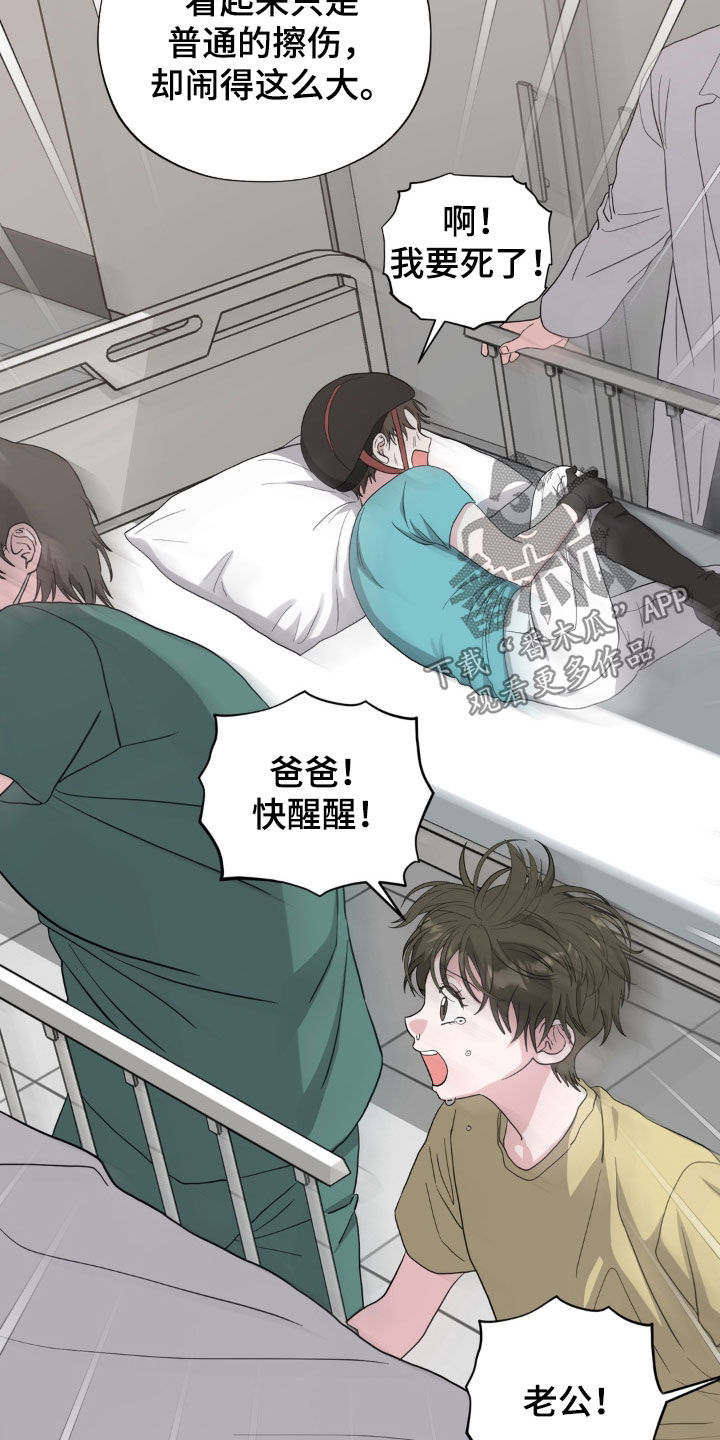 独处结束漫画,第43章：金凤凰1图