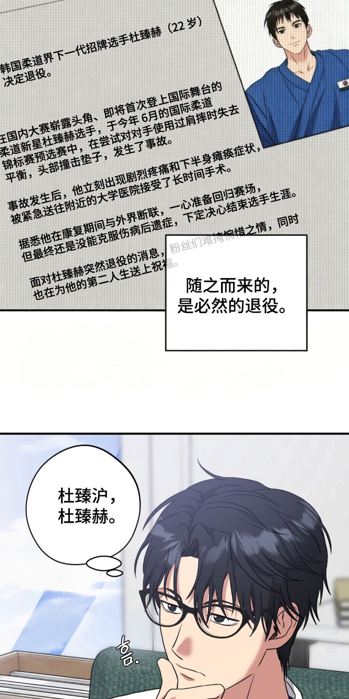 独处结束漫画,第39章：有什么好难过的1图