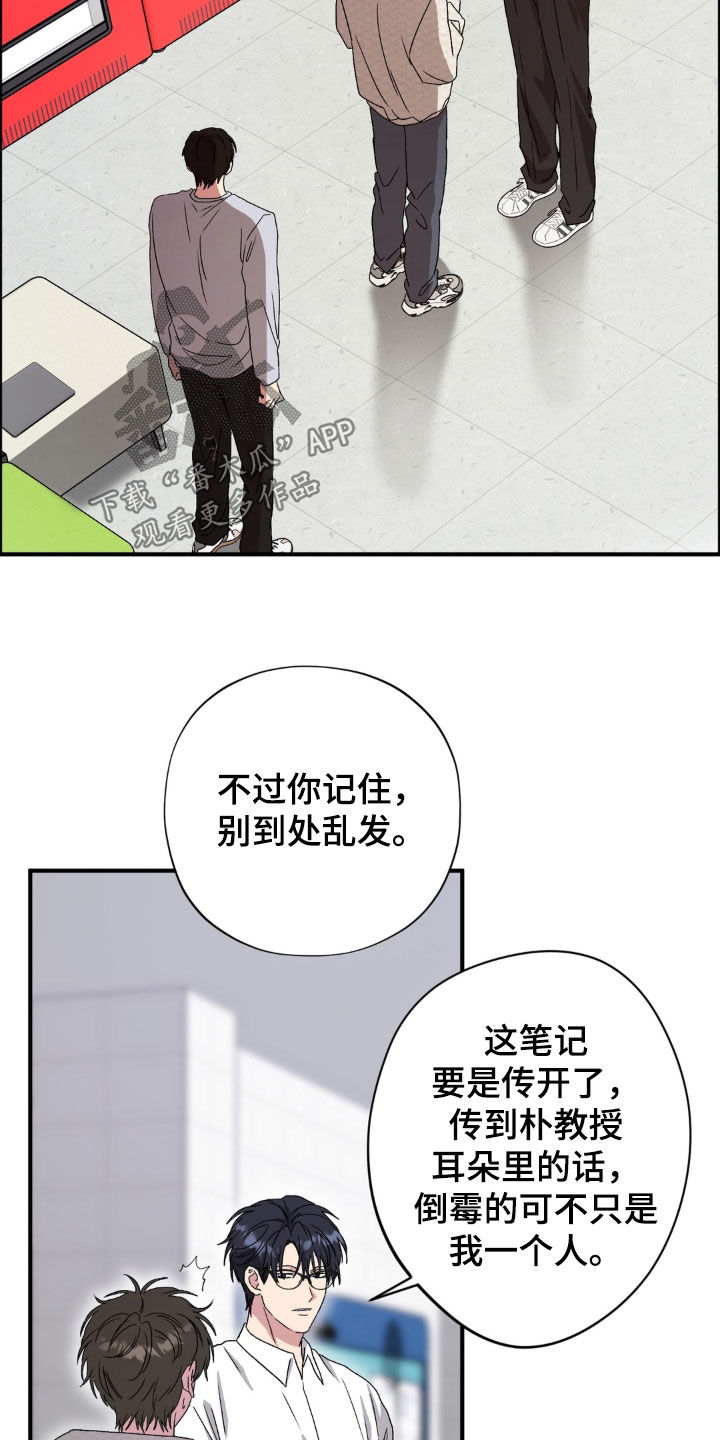 独处结束漫画,第36章：笔记2图