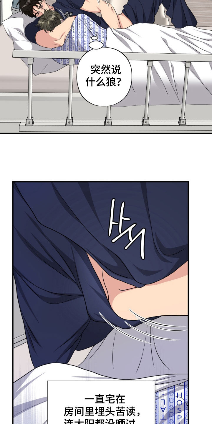 独处结束漫画,第46章：太像是变态了5图