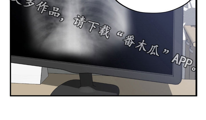 独处结束漫画,第37章：昏迷2图