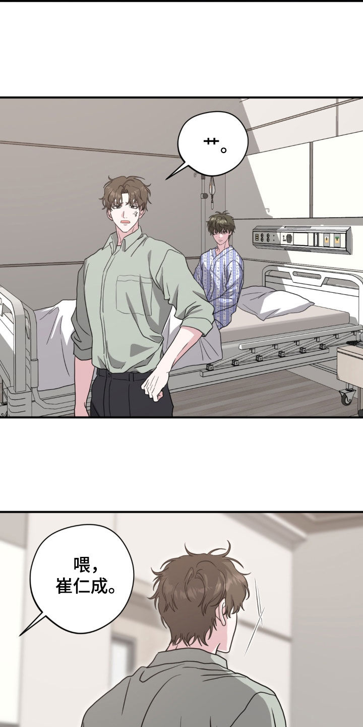 独处结束漫画,第43章：金凤凰2图