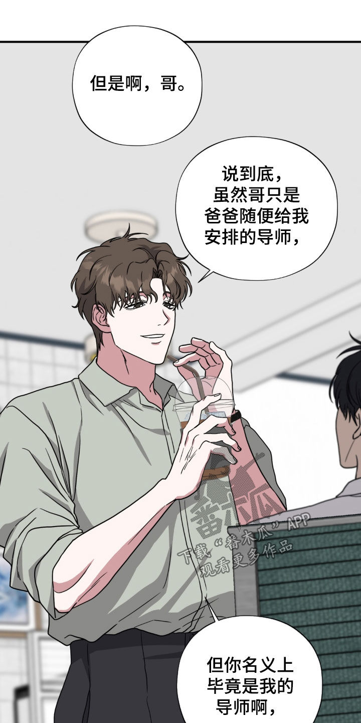 独处结束漫画,第39章：有什么好难过的4图
