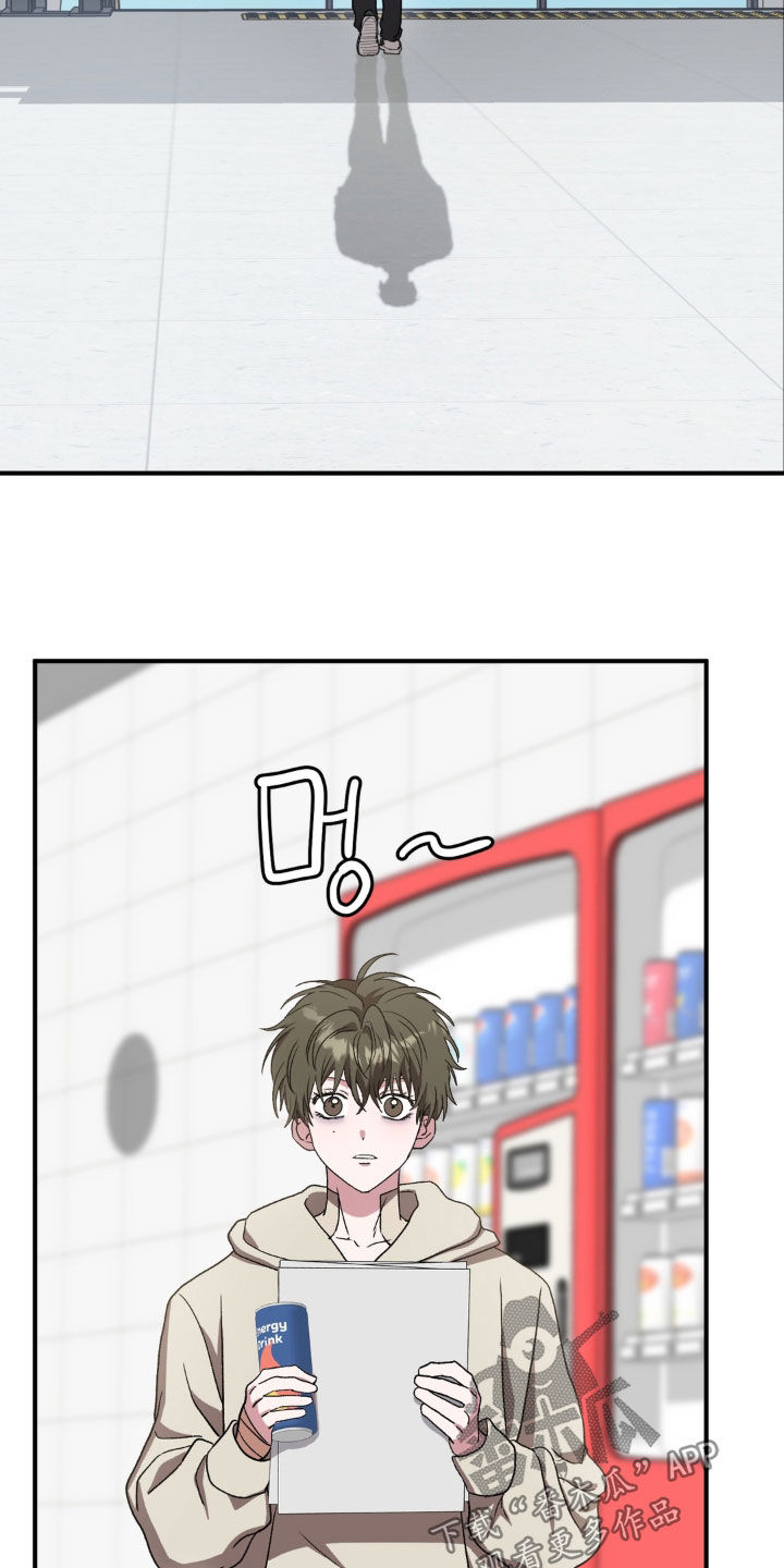 独处结束漫画,第36章：笔记4图
