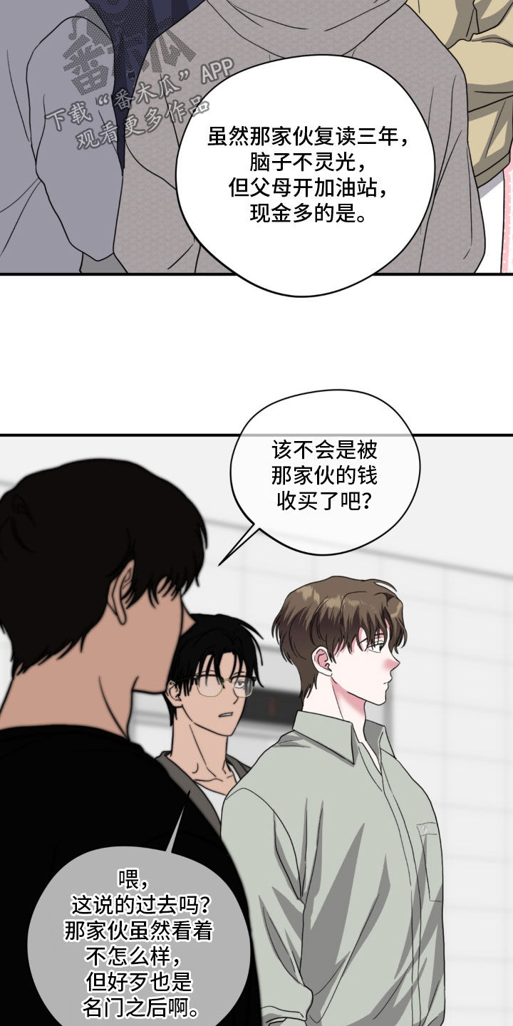 独处结束漫画,第37章：昏迷5图
