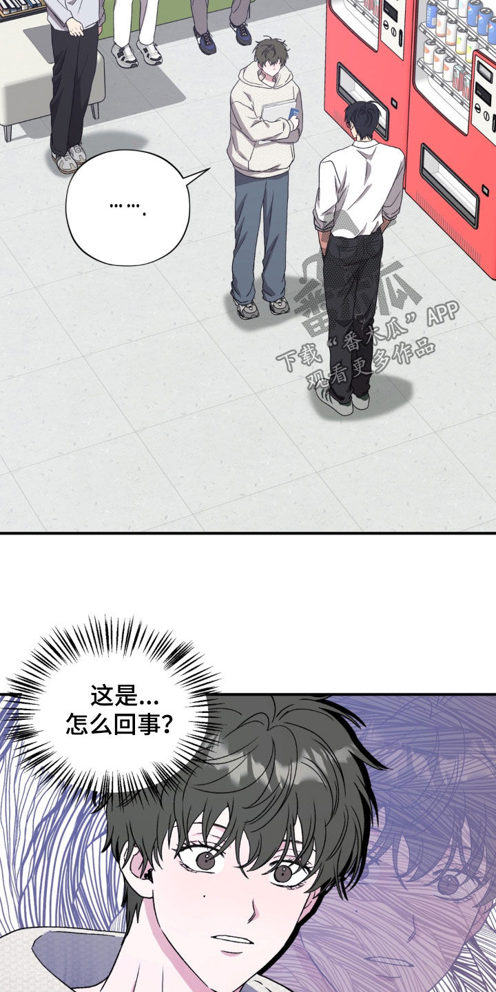 独处结束漫画,第36章：笔记4图