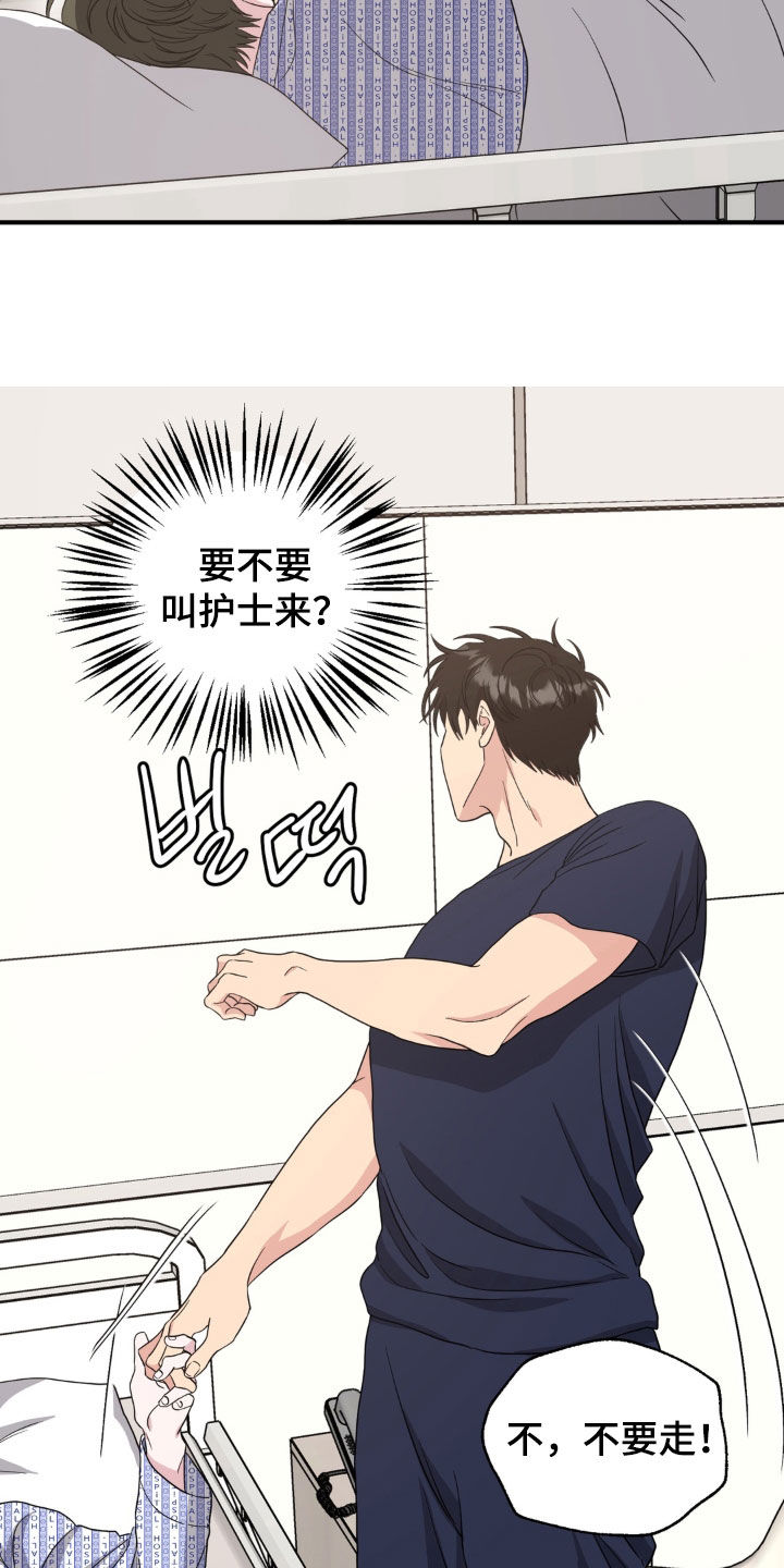 独处结束漫画,第44章：取暖1图