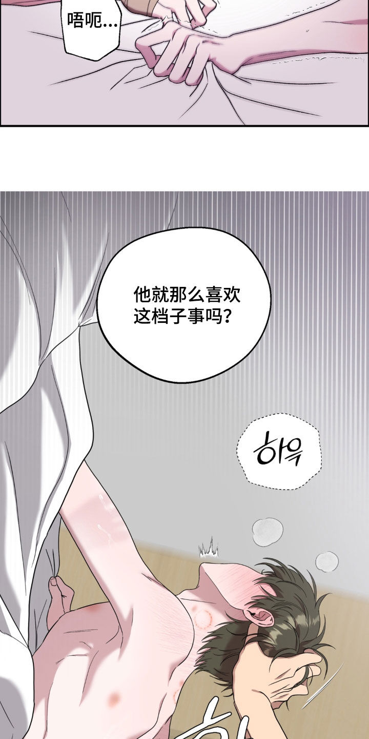独处结束漫画,第35章：谈什么恋爱1图