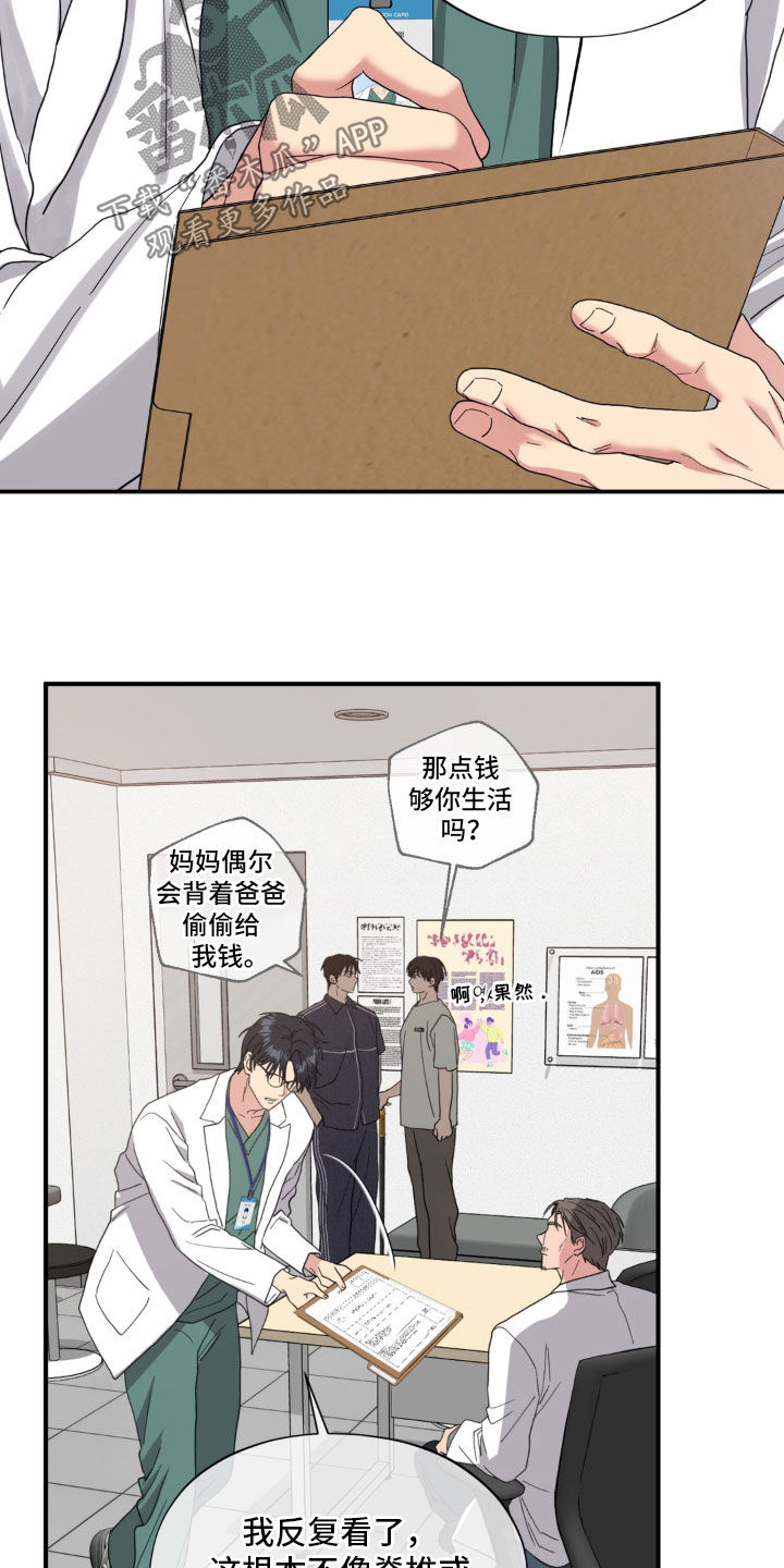 独处结束漫画,第38章：你留下来4图