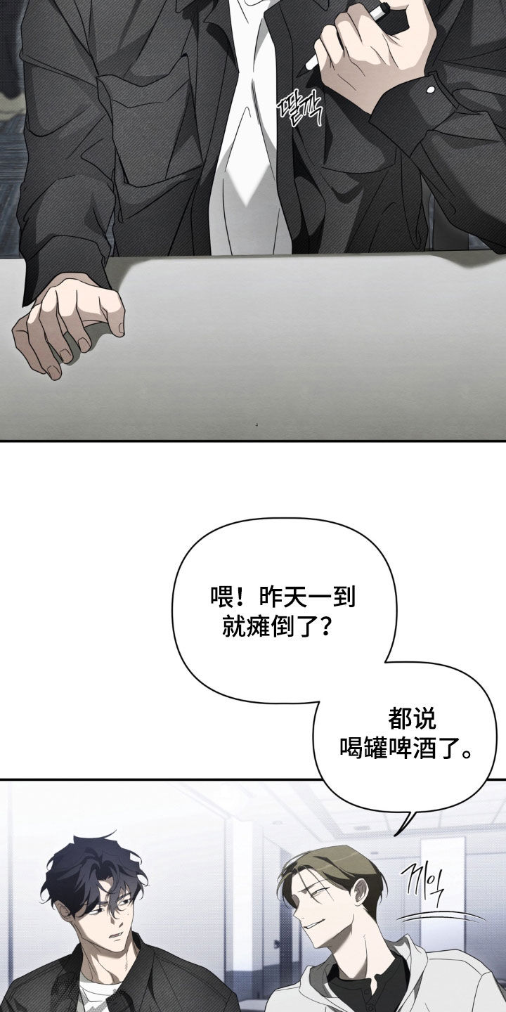 教授请就范漫画,第31章：普通关系2图