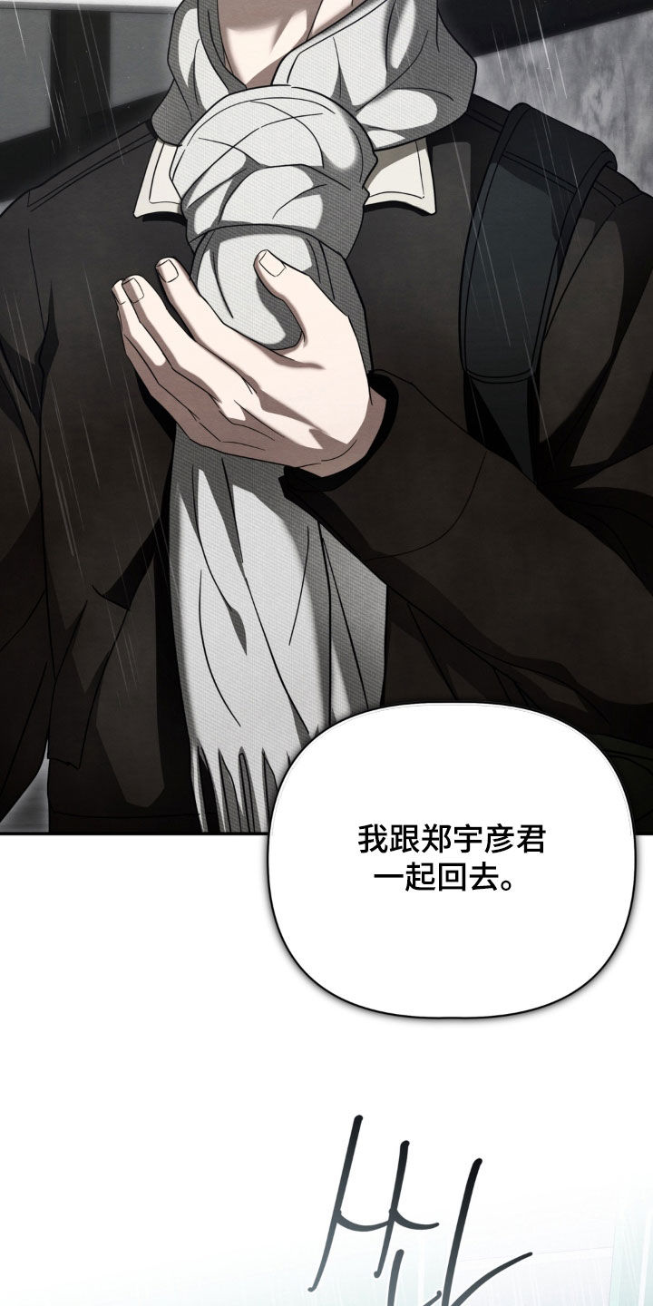 教授请就范漫画,第31章：普通关系4图