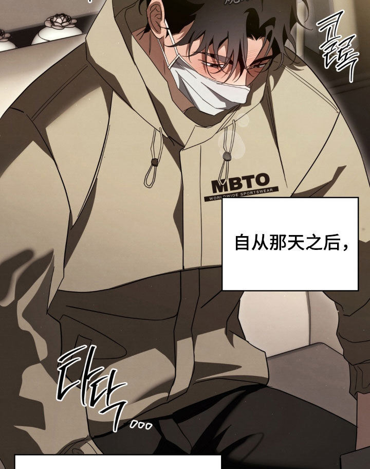 教授请就范漫画,第34章：我不会再那样了1图