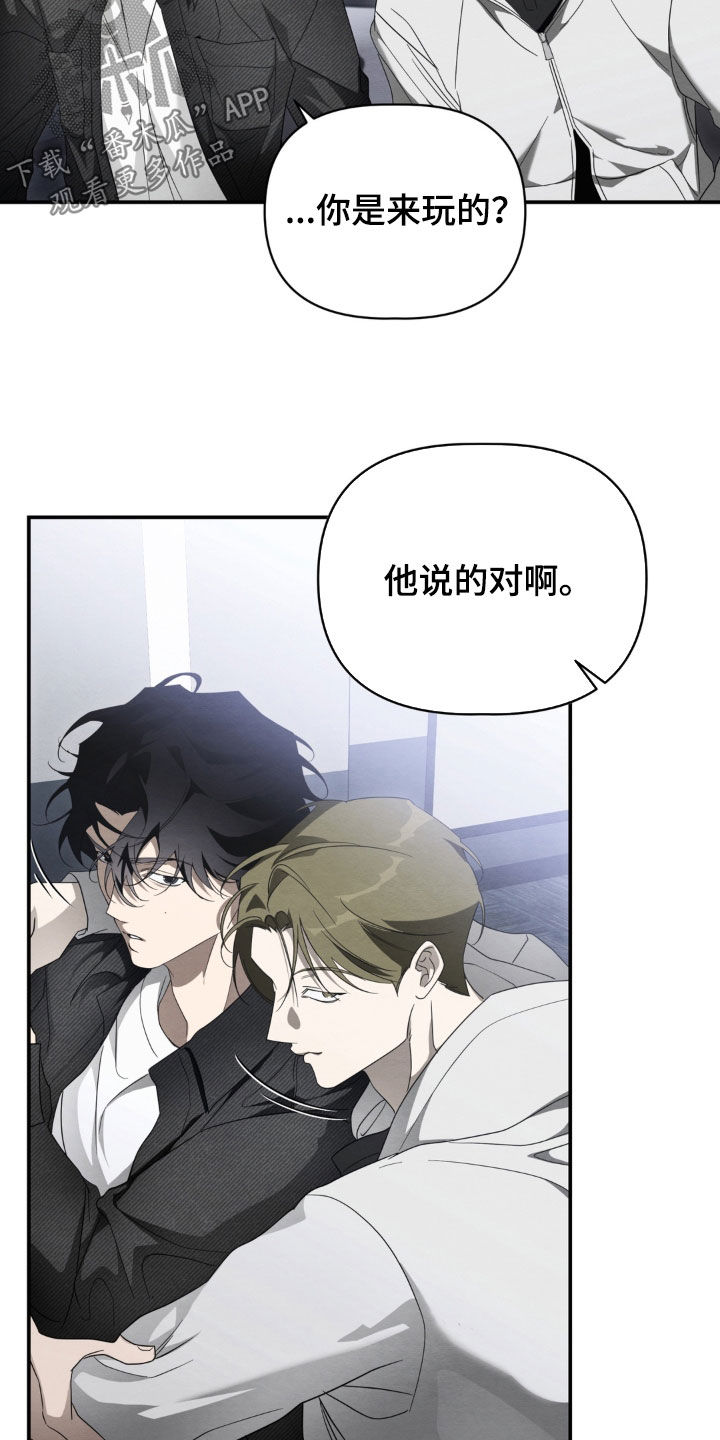 教授请就范漫画,第31章：普通关系3图