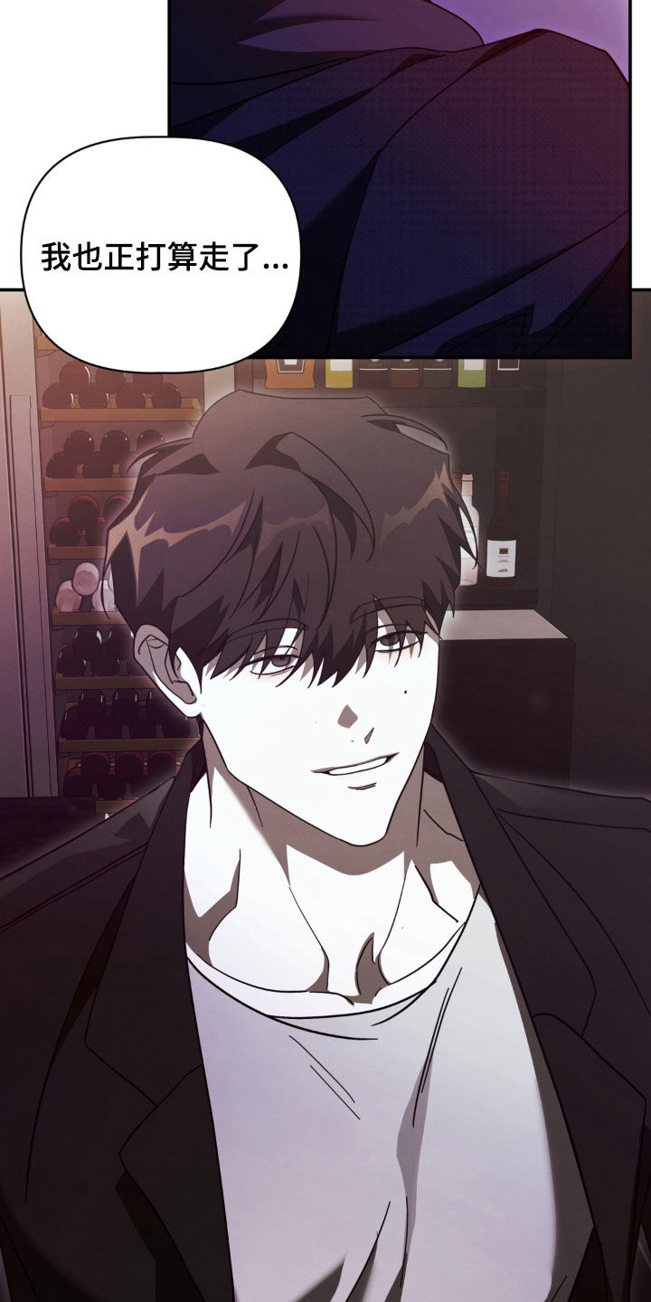 教授请就范漫画,第36章：疯了2图
