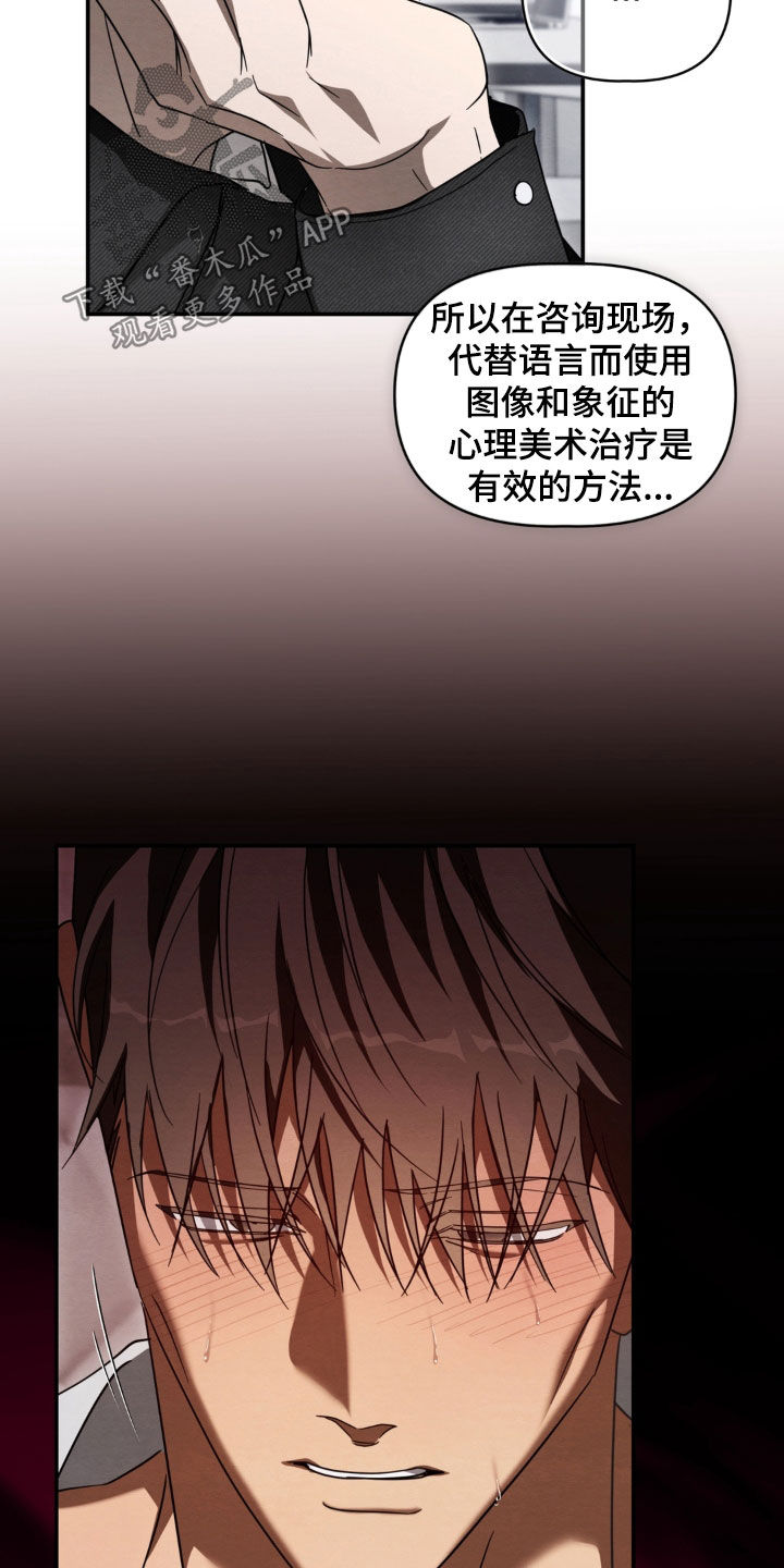 教授请就范漫画,第31章：普通关系3图