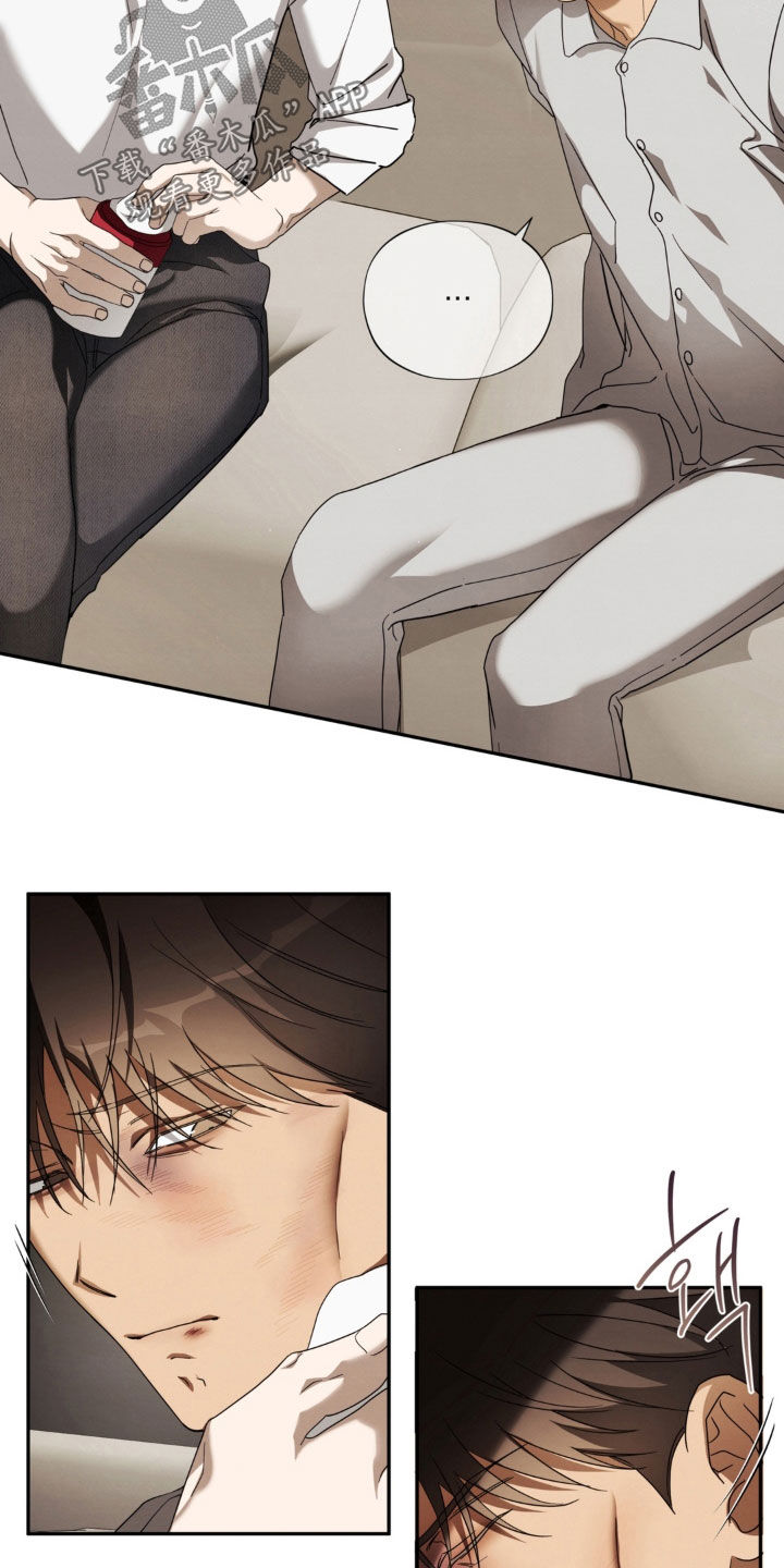 教授请就范漫画,第40章：不要碰我1图