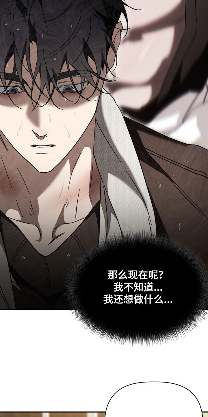 教授请就范漫画,第33章：大嘴巴3图