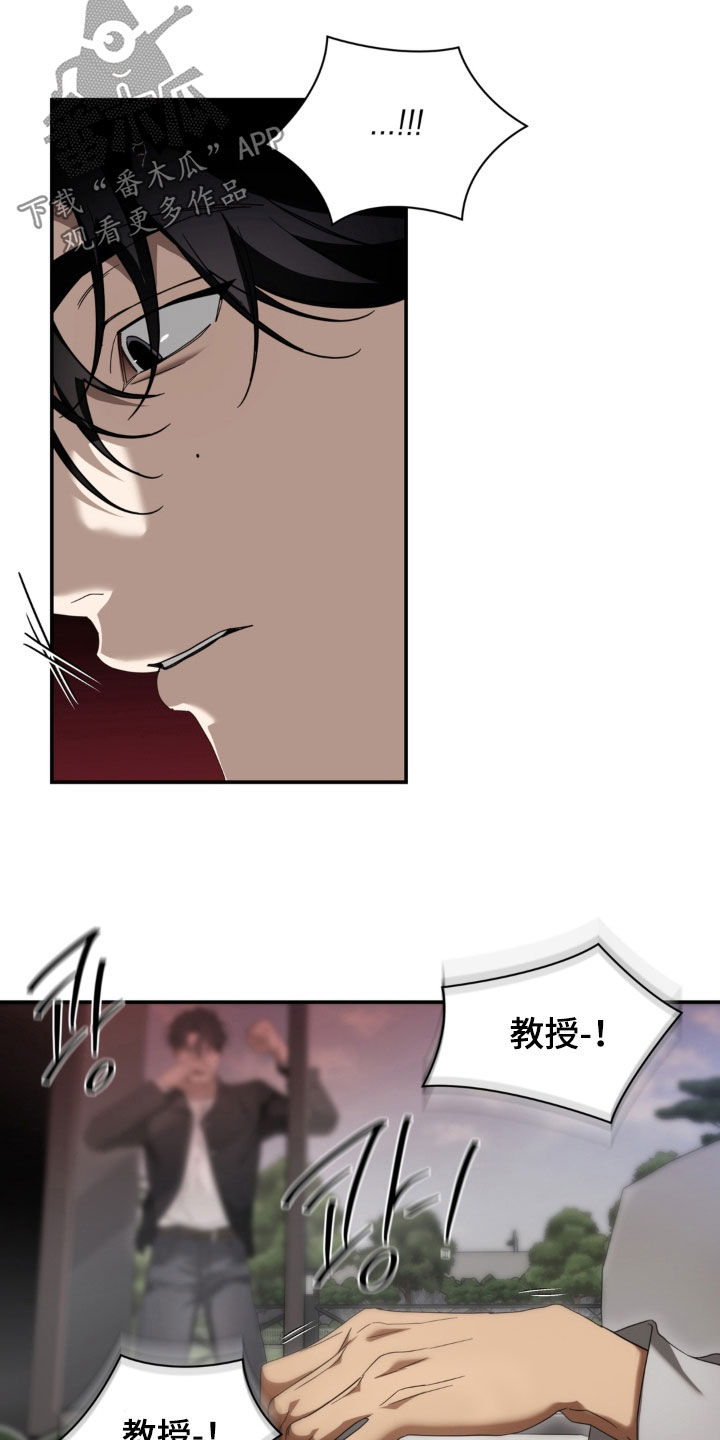 教授请就范漫画,第39章：请假3图