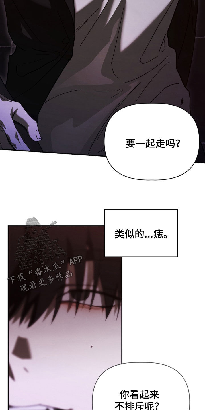 教授请就范漫画,第36章：疯了3图