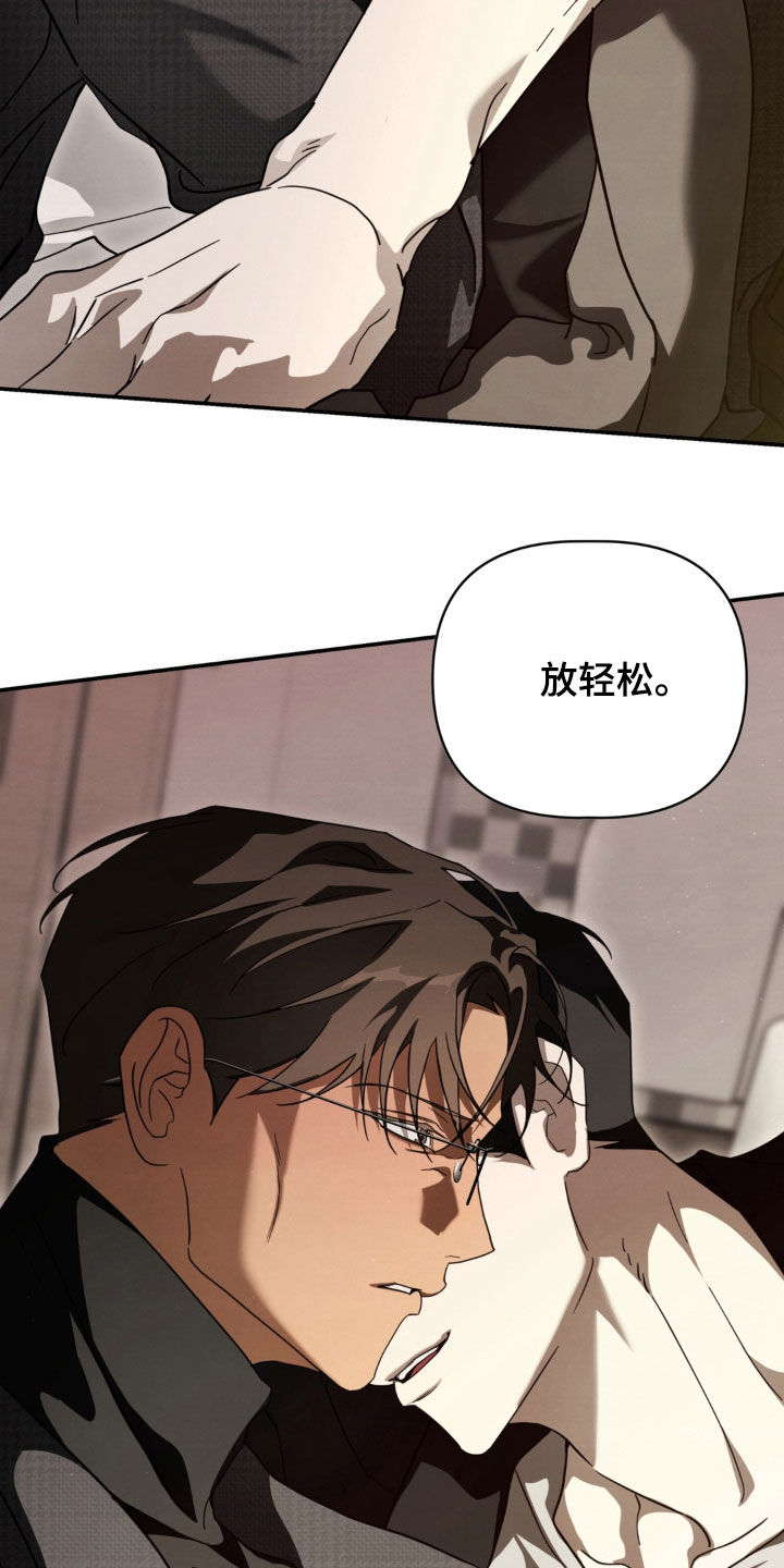 教授请就范漫画,第37章：还不如死在外面2图