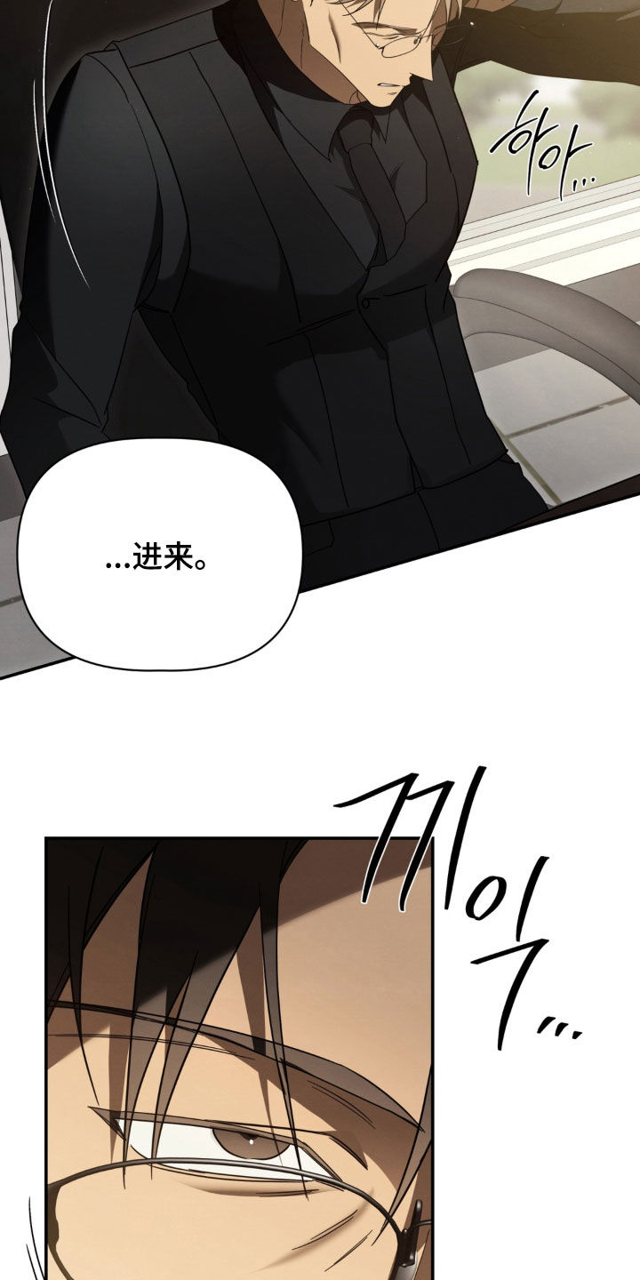 教授请就范漫画,第34章：我不会再那样了4图