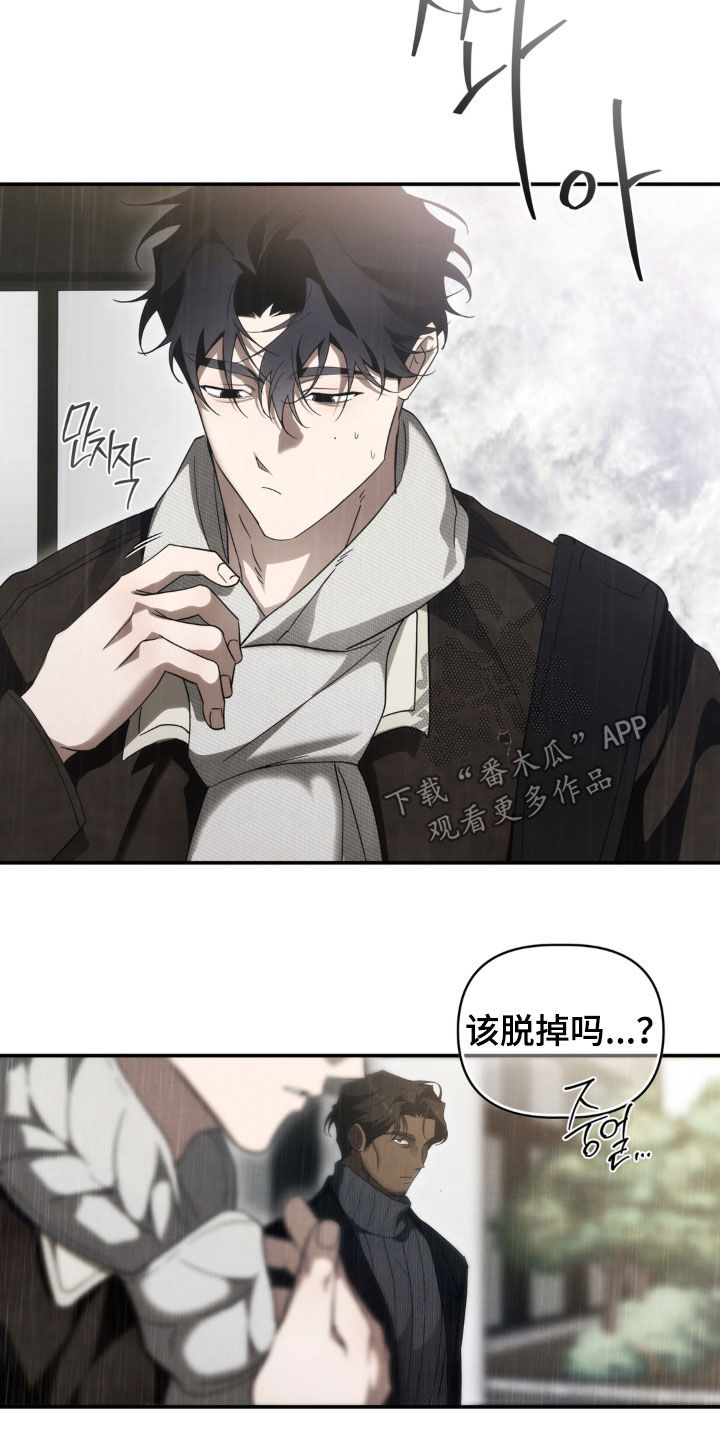 教授请就范漫画,第31章：普通关系1图