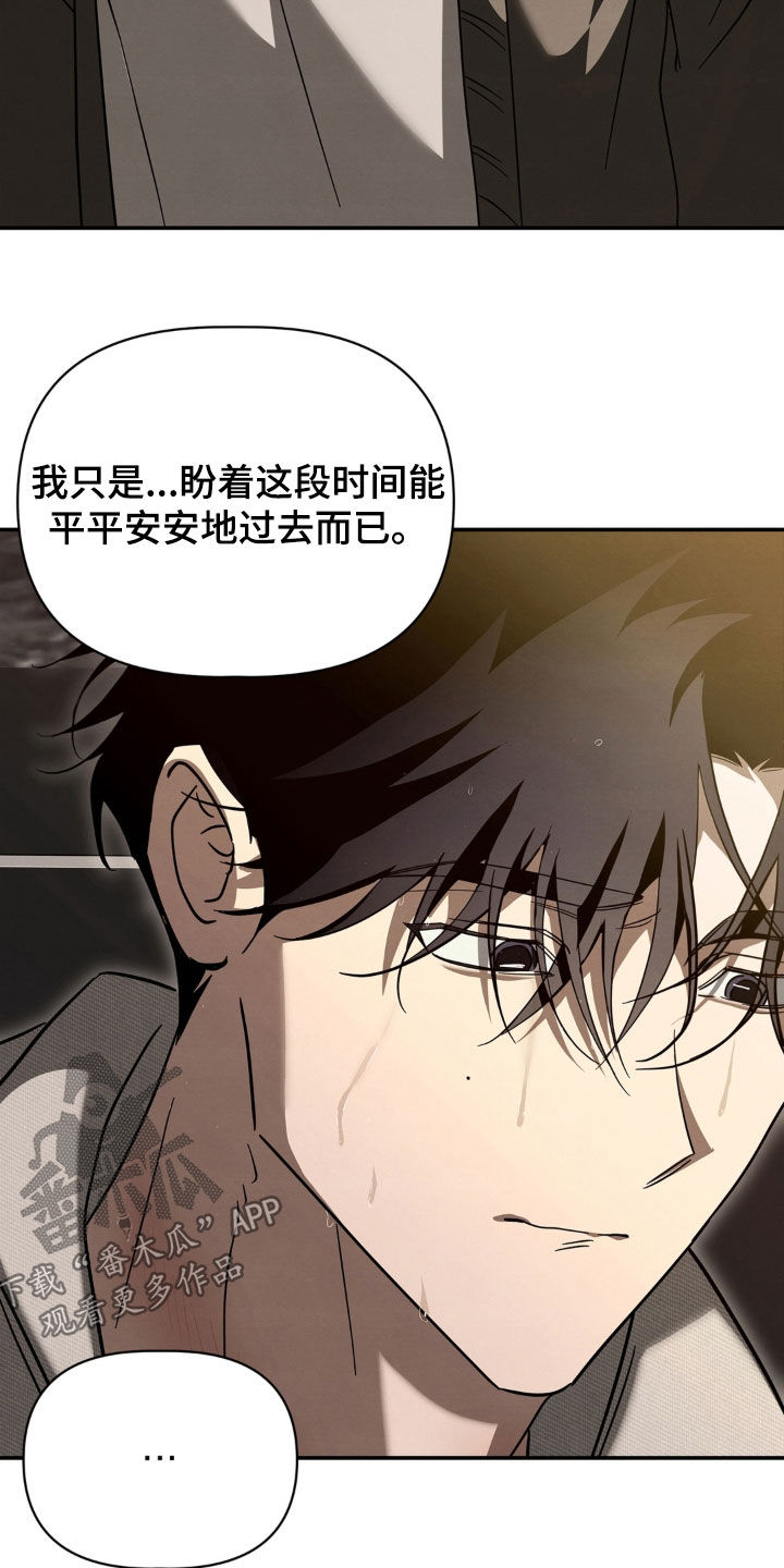 教授请就范漫画,第34章：我不会再那样了4图
