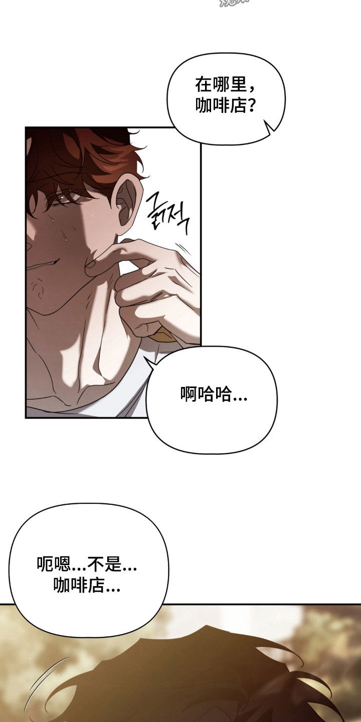 教授工资多少钱一个月漫画,第38章：又搞砸了5图