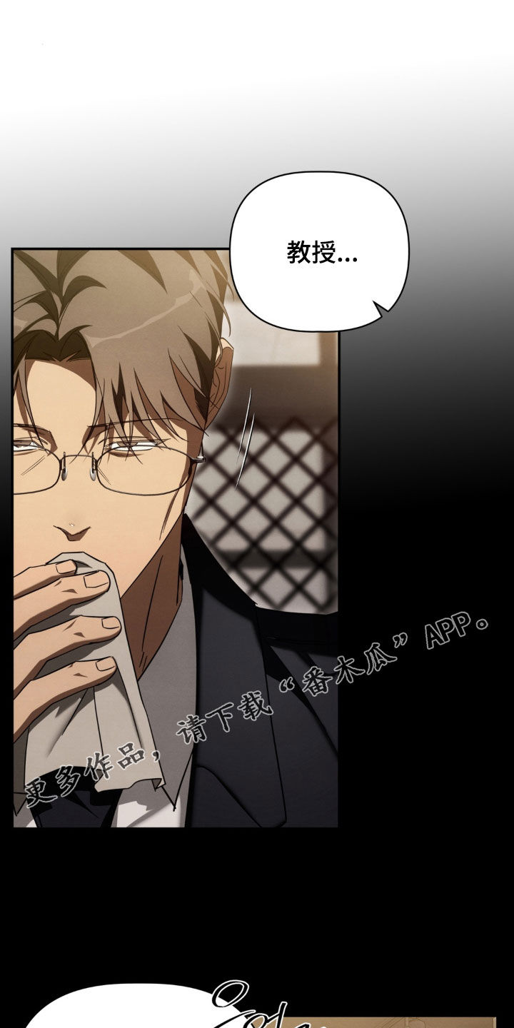 教授请就范漫画,第34章：我不会再那样了1图