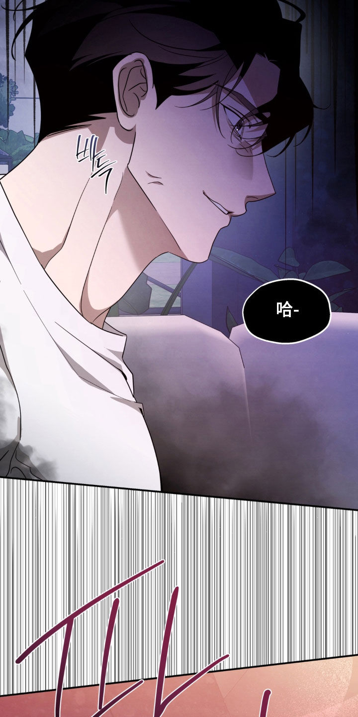 教授请就范漫画,第40章：不要碰我3图